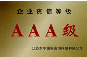 企業(yè)資質(zhì)等級